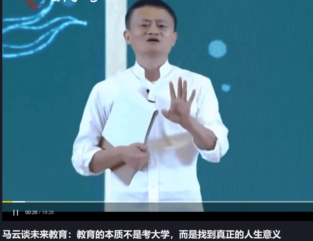 周小平:再见,马云。插图2 周小平:再见,马云。插图2
