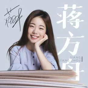 【优惠券】蒋方舟与大家的书房