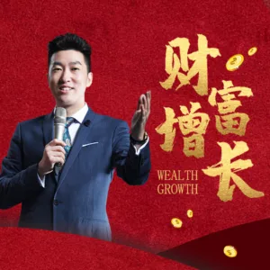 【购买返利】周文强：财富增长实训营 | 线上+线下亲授 千元优惠券
