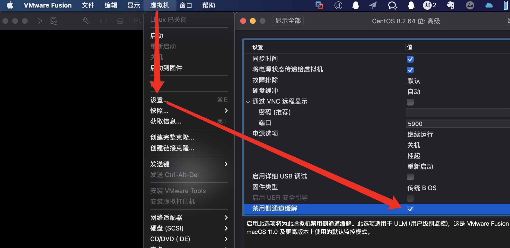 mac vamware提示“您正在运行的此虚拟机已启用侧通道缓解”插图2