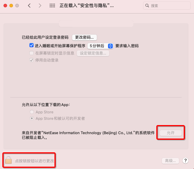 macOS Big Sur安装mumu模拟器失败插图2 macOS Big Sur安装mumu模拟器失败-图片3