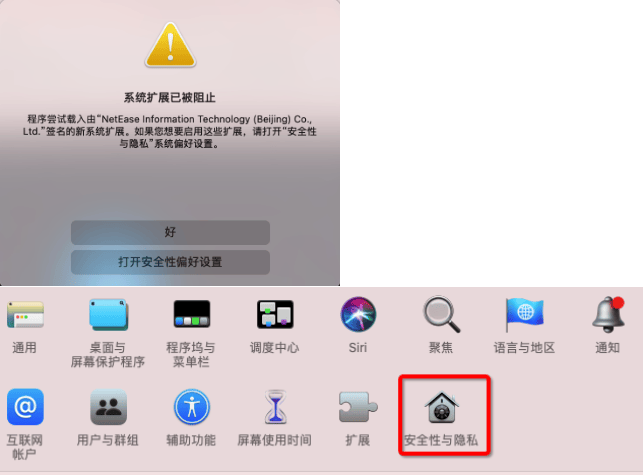 macOS Big Sur安装mumu模拟器失败插图1 macOS Big Sur安装mumu模拟器失败-图片2