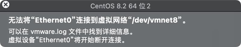 升级到macOS Big Sur后vmware虚拟机无法连网插图