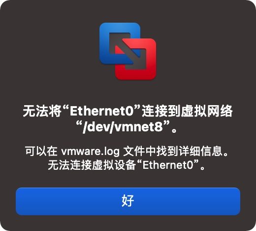 升级到macOS Big Sur后vmware虚拟机无法连网插图1