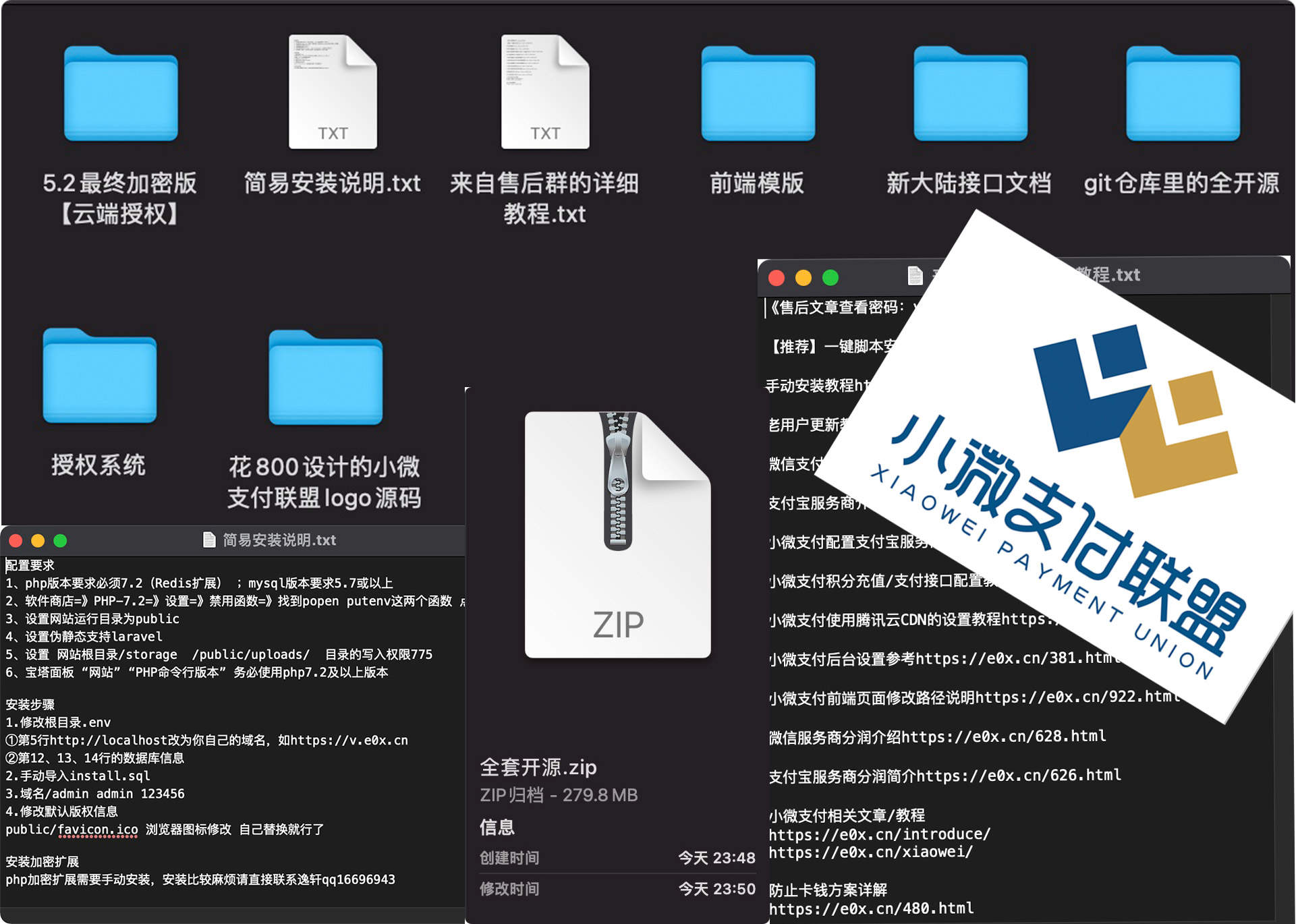 【首发】逸轩小微支付系统全开源版源码 v5.2插图 【首发】逸轩小微支付系统全开源版源码 v5.2