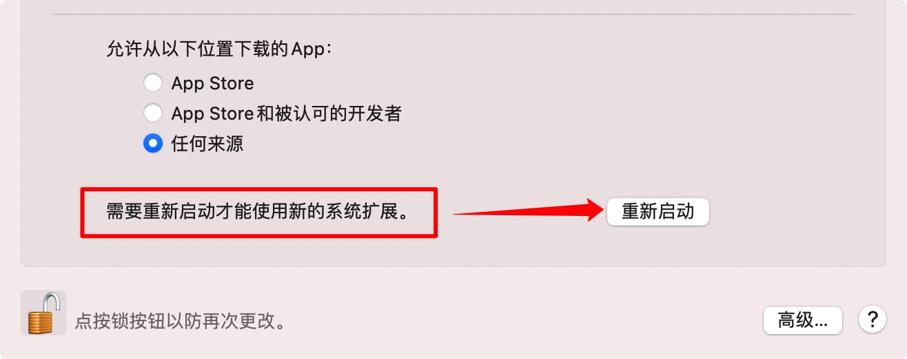macOS Big Sur安装mumu模拟器失败插图3 macOS Big Sur安装mumu模拟器失败-图片4