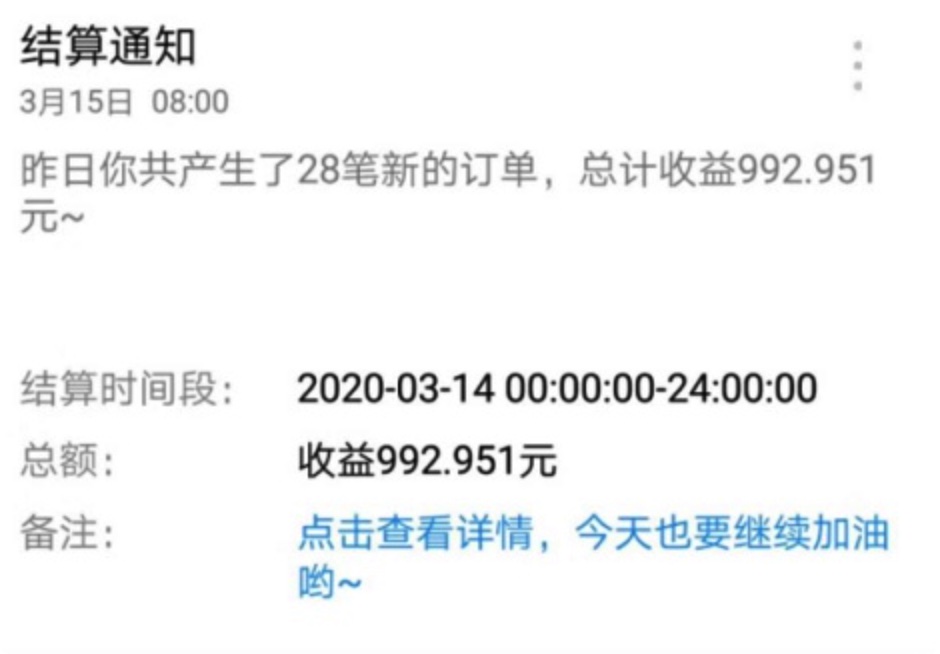 【全面解答】喜马拉雅知识大使真的赚钱么？是坑？是骗局？-图片4