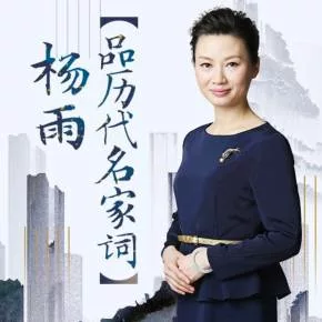 【优惠券】杨雨品历代名家词