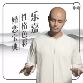 【优惠券】乐嘉性格色彩 婚恋宝典