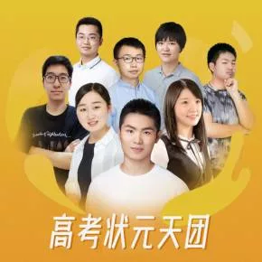 【优惠券】清华北大状元学习法