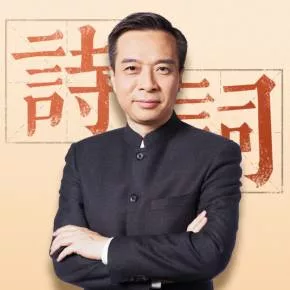 【优惠券】康震品读古诗词 | 中小学必听