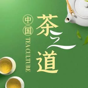 【优惠券】茶之道:中国茶文化必修课【音视频】