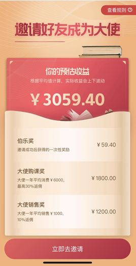 全新启动!知识大使V2.0直播发布会带你解锁边学边赚新玩法 全新启动!知识大使V2.0直播发布会带你解锁边学边赚新玩法