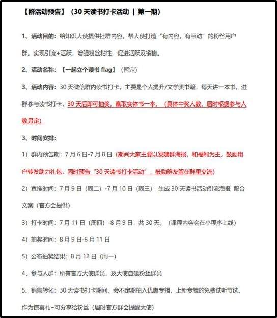 全新启动!知识大使V2.0直播发布会带你解锁边学边赚新玩法 全新启动!知识大使V2.0直播发布会带你解锁边学边赚新玩法