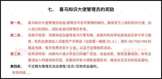 全新启动!知识大使V2.0直播发布会带你解锁边学边赚新玩法 全新启动!知识大使V2.0直播发布会带你解锁边学边赚新玩法