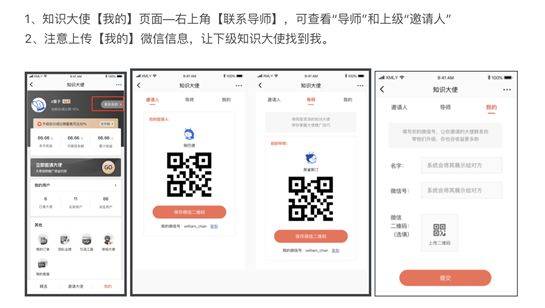 全新启动!知识大使V2.0直播发布会带你解锁边学边赚新玩法 全新启动!知识大使V2.0直播发布会带你解锁边学边赚新玩法