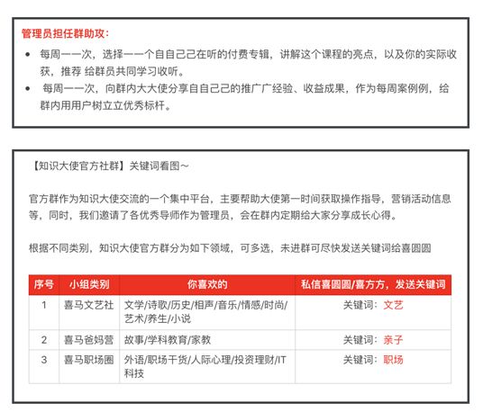 全新启动!知识大使V2.0直播发布会带你解锁边学边赚新玩法 全新启动!知识大使V2.0直播发布会带你解锁边学边赚新玩法