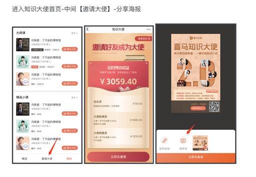 全新启动!知识大使V2.0直播发布会带你解锁边学边赚新玩法 全新启动!知识大使V2.0直播发布会带你解锁边学边赚新玩法