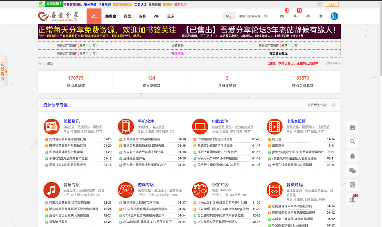 【精品】discuz资源下载站整站源码 带数据包安装插图 【精品】discuz资源下载站整站源码 带数据包安装-图片1