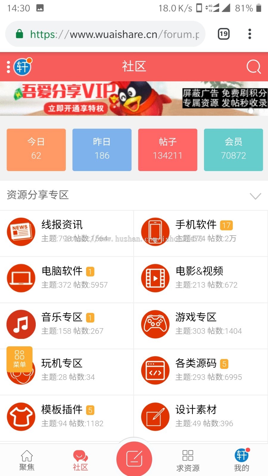 【精品】discuz资源下载站整站源码 带数据包安装插图2 【精品】discuz资源下载站整站源码 带数据包安装-图片2