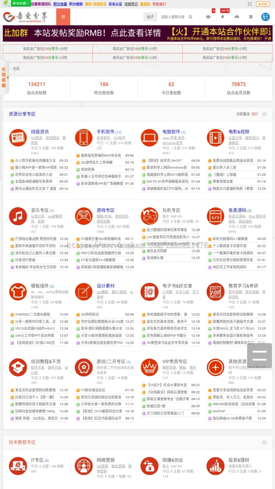 【精品】discuz资源下载站整站源码 带数据包安装-图片2