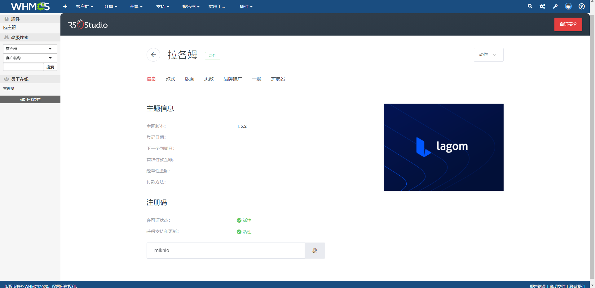 【免费下载】Lagom v2.3.1开心版WHMCS精品高端主题+邮件模板插图1 【免费下载】Lagom v2.3.1开心版WHMCS精品高端主题+邮件模板