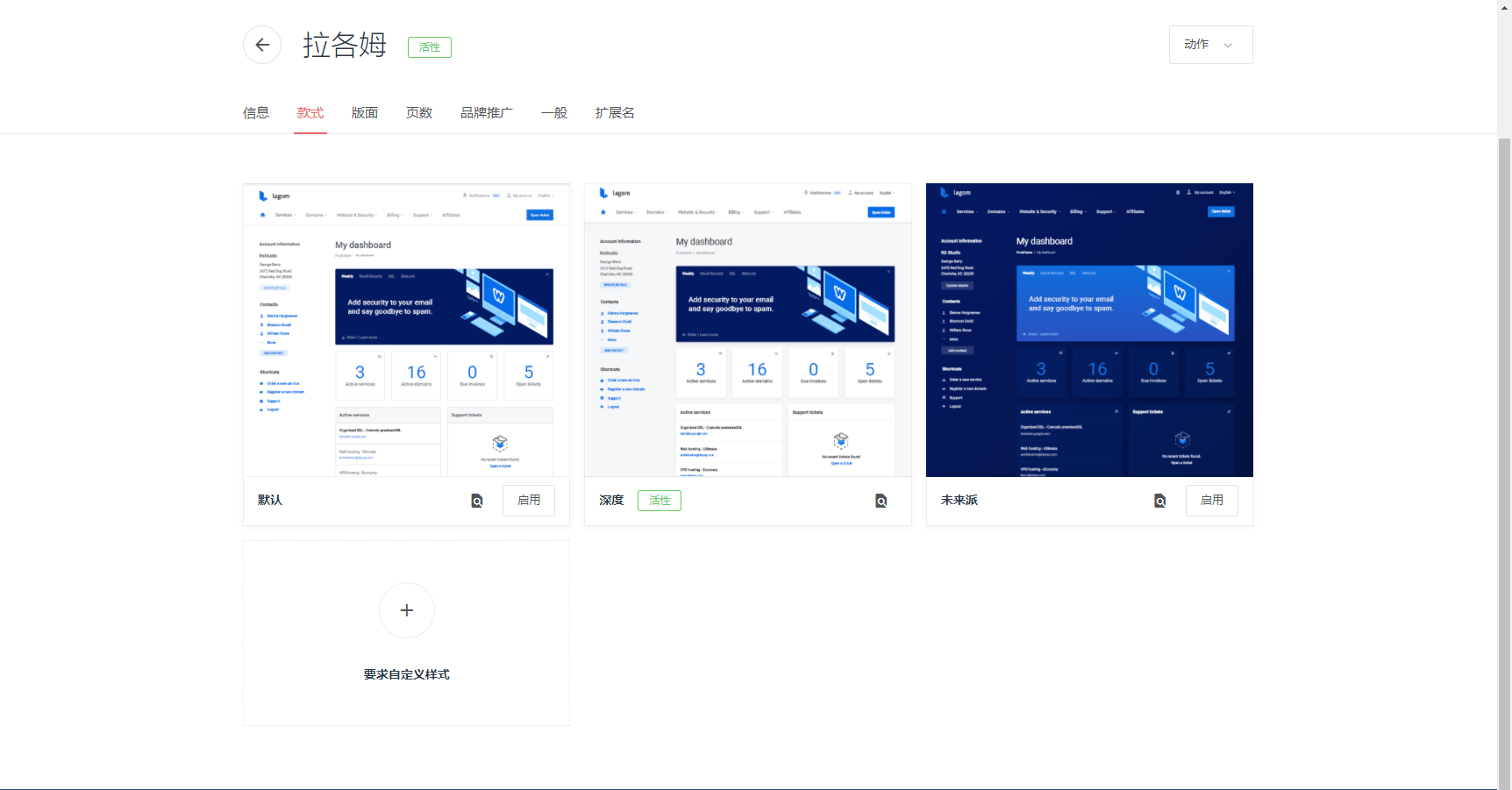 【免费下载】Lagom v2.3.1开心版WHMCS精品高端主题+邮件模板插图2 【免费下载】Lagom v2.3.1开心版WHMCS精品高端主题+邮件模板