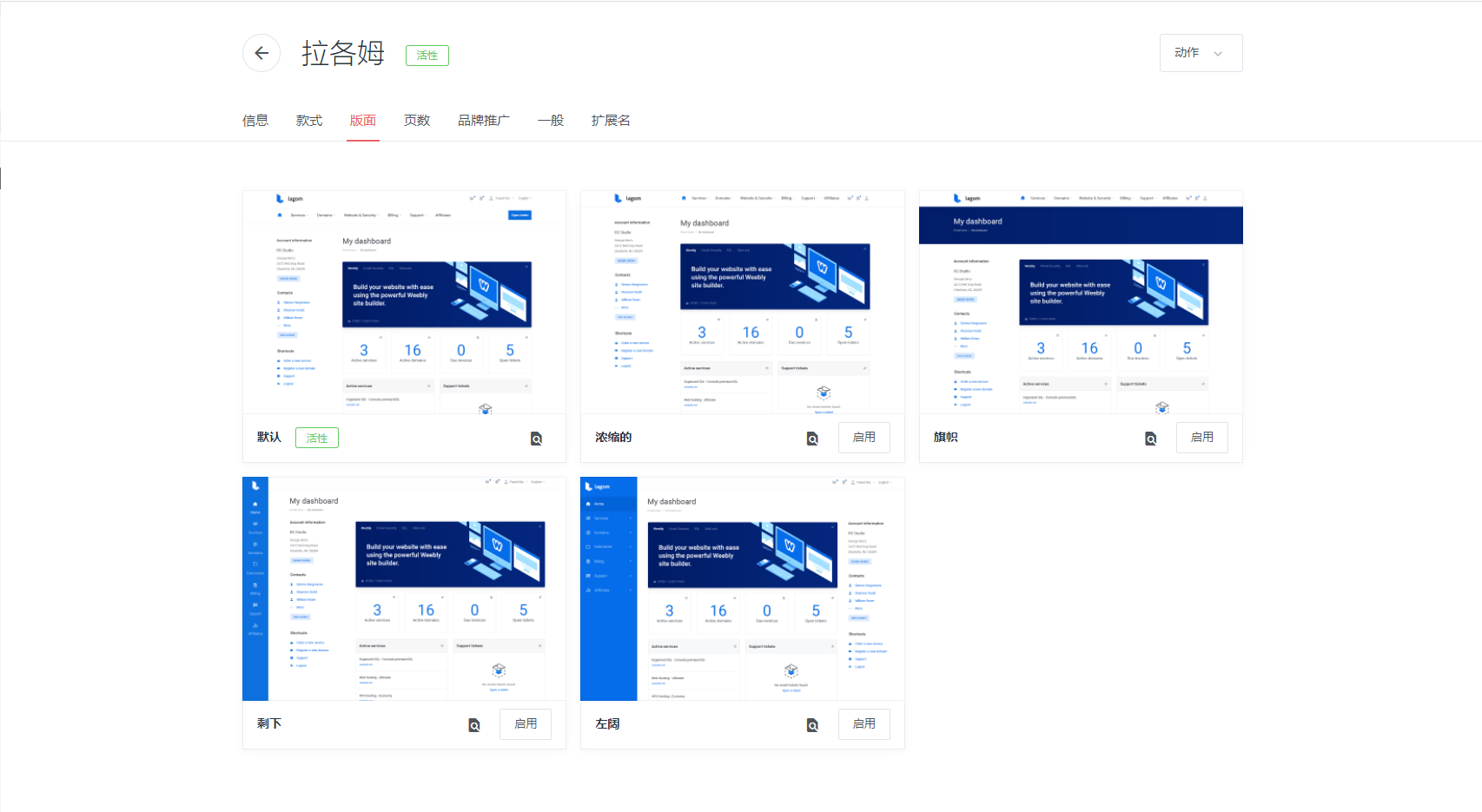 【免费下载】Lagom v2.3.1开心版WHMCS精品高端主题+邮件模板插图3 【免费下载】Lagom v2.3.1开心版WHMCS精品高端主题+邮件模板