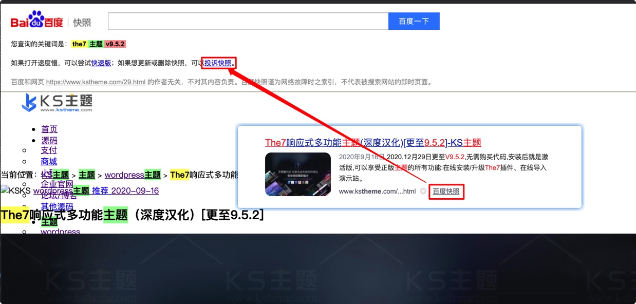 【精】文章修改后如何让百度快速更新？-图片1