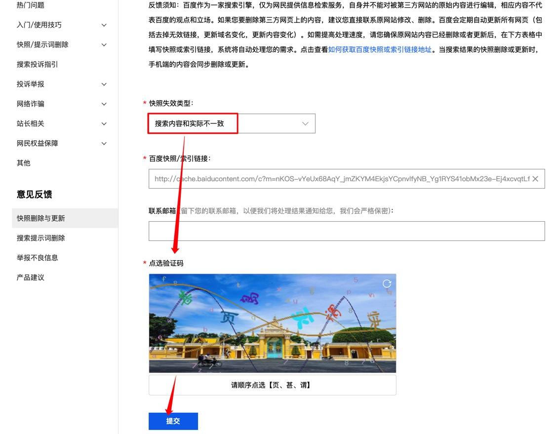 【精】文章修改后如何让百度快速更新？-图片2
