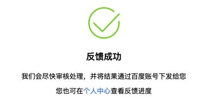 【精】文章修改后如何让百度快速更新？-图片3