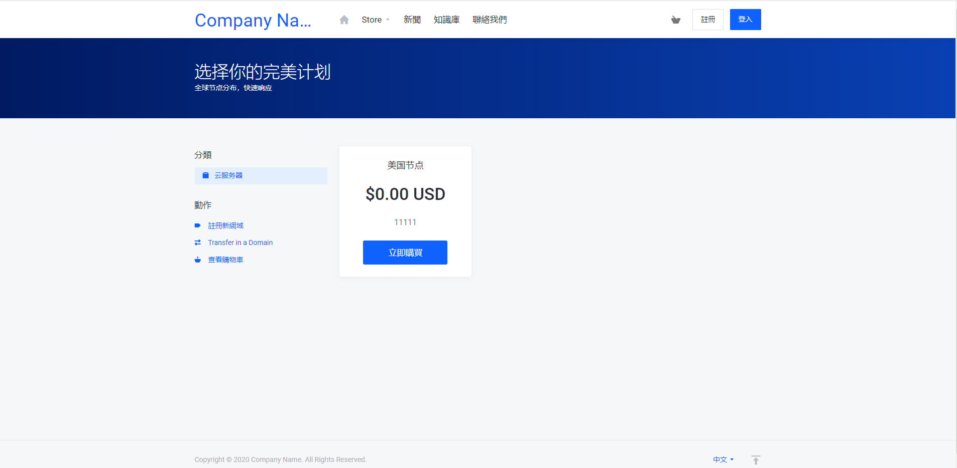 【免费下载】Lagom v2.3.1开心版WHMCS精品高端主题+邮件模板插图4 【免费下载】Lagom v2.3.1开心版WHMCS精品高端主题+邮件模板
