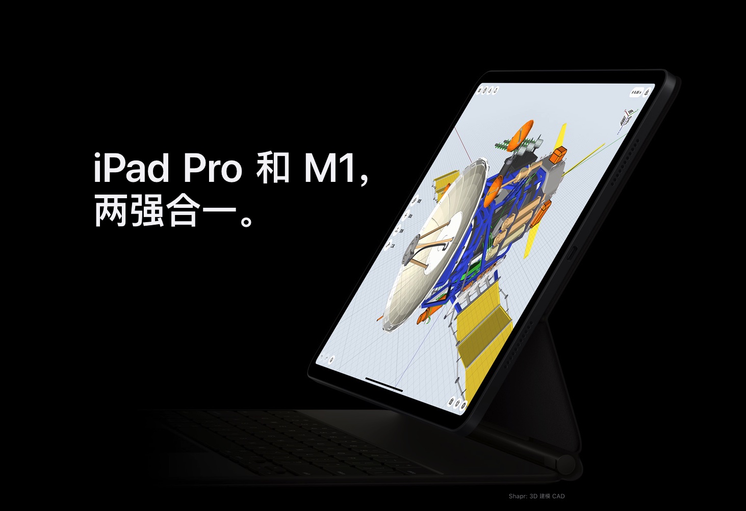 搭载M1的iPad Pro会让iPad OS和macOS融合还是双系统并存？-图片3