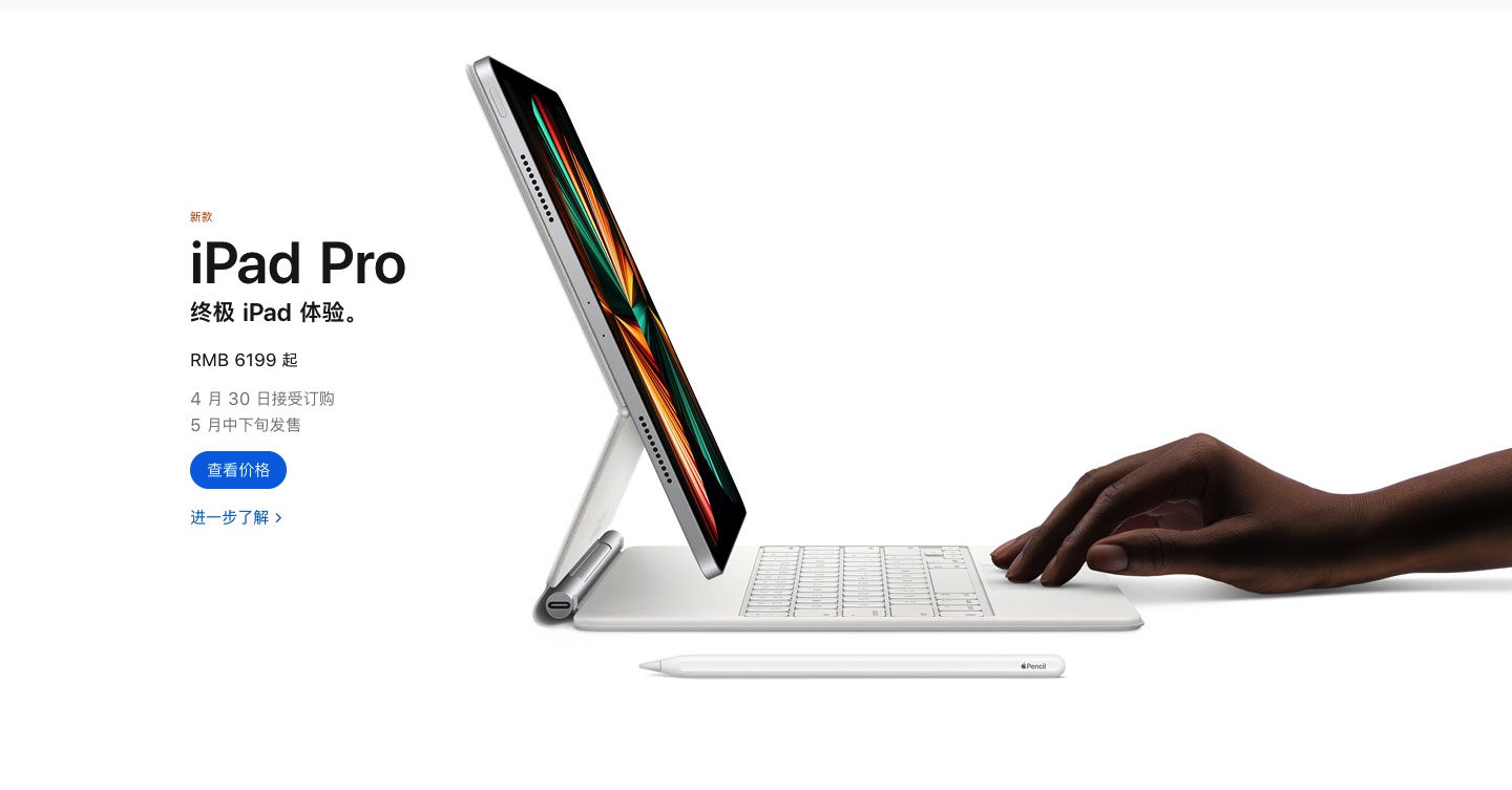 搭载M1的iPad Pro会让iPad OS和macOS融合还是双系统并存？-图片1