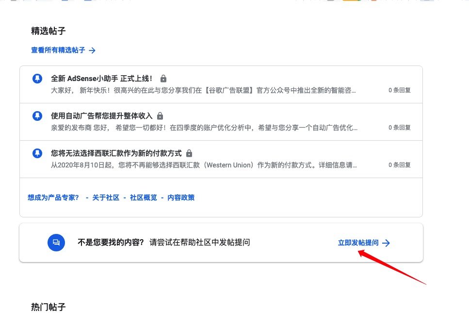 谷歌广告联盟收不到PIN验证码的最新解决办法 亲测有效插图2 谷歌广告联盟收不到PIN验证码的最新解决办法 亲测有效-图片3