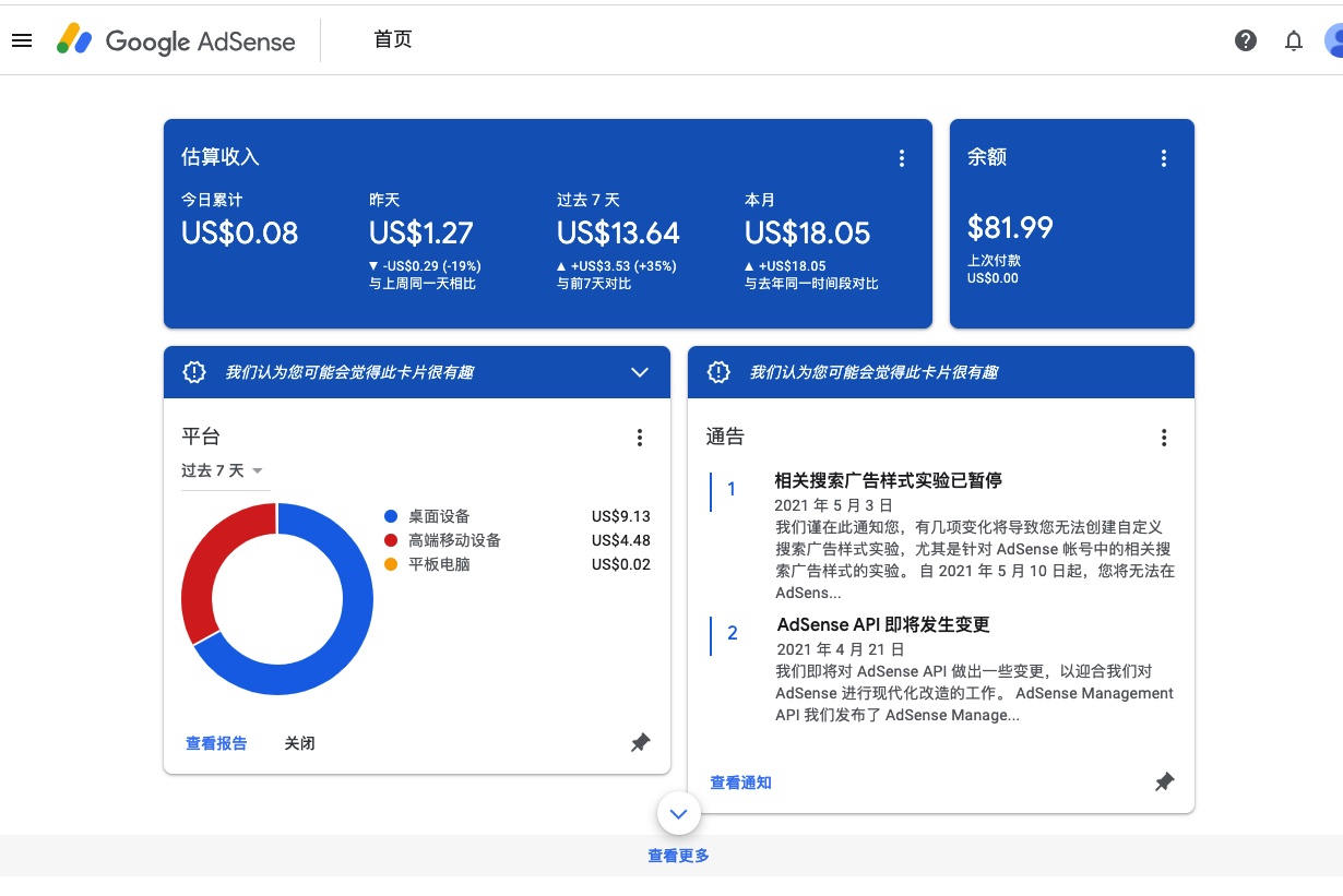谷歌广告联盟收不到PIN验证码的最新解决办法 亲测有效插图4 谷歌广告联盟收不到PIN验证码的最新解决办法 亲测有效-图片5