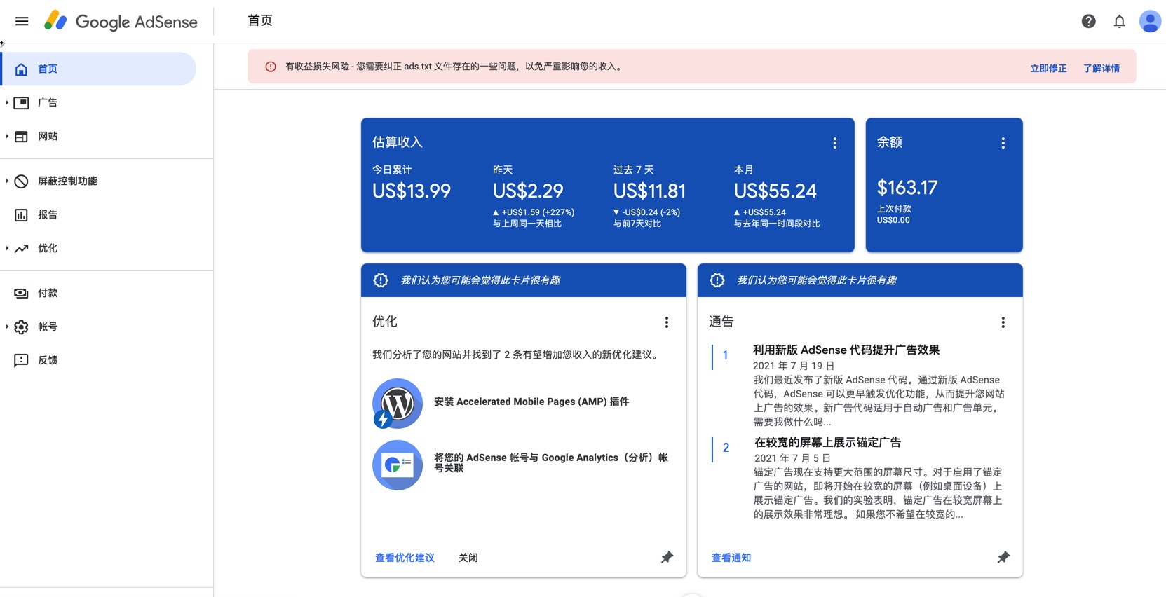 谷歌AdSense国内大陆建设银行收款失败后会自动退回么插图 谷歌AdSense国内大陆建设银行收款失败后会自动退回么