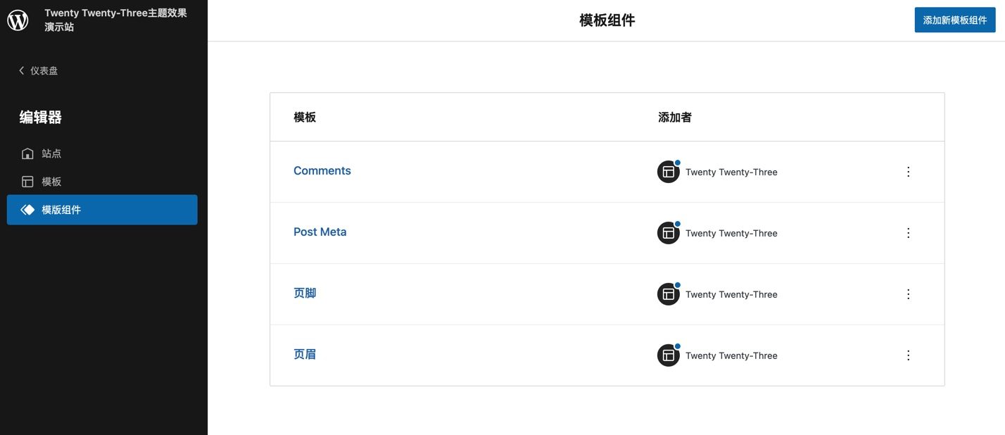 WordPress 6.1 性能优化指南+新主题2023使用体验插图3 WordPress 6.1 性能优化指南+新主题2023使用体验-图片3