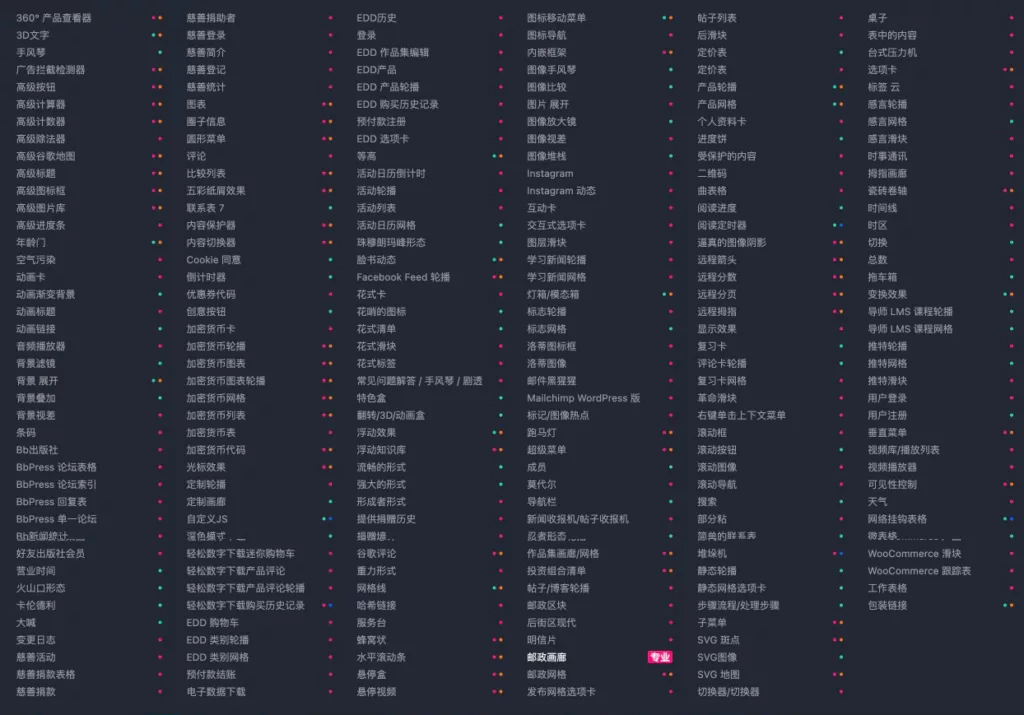WordPress 的 Element Pack Pro 插件究竟有多好用?插图1 WordPress 的 Element Pack Pro 插件究竟有多好用?插图1