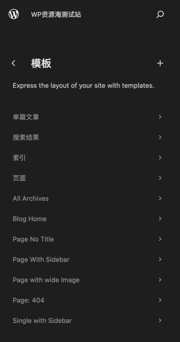 【前瞻】WordPress 6.4 + 二〇二四主题体验与测评插图1