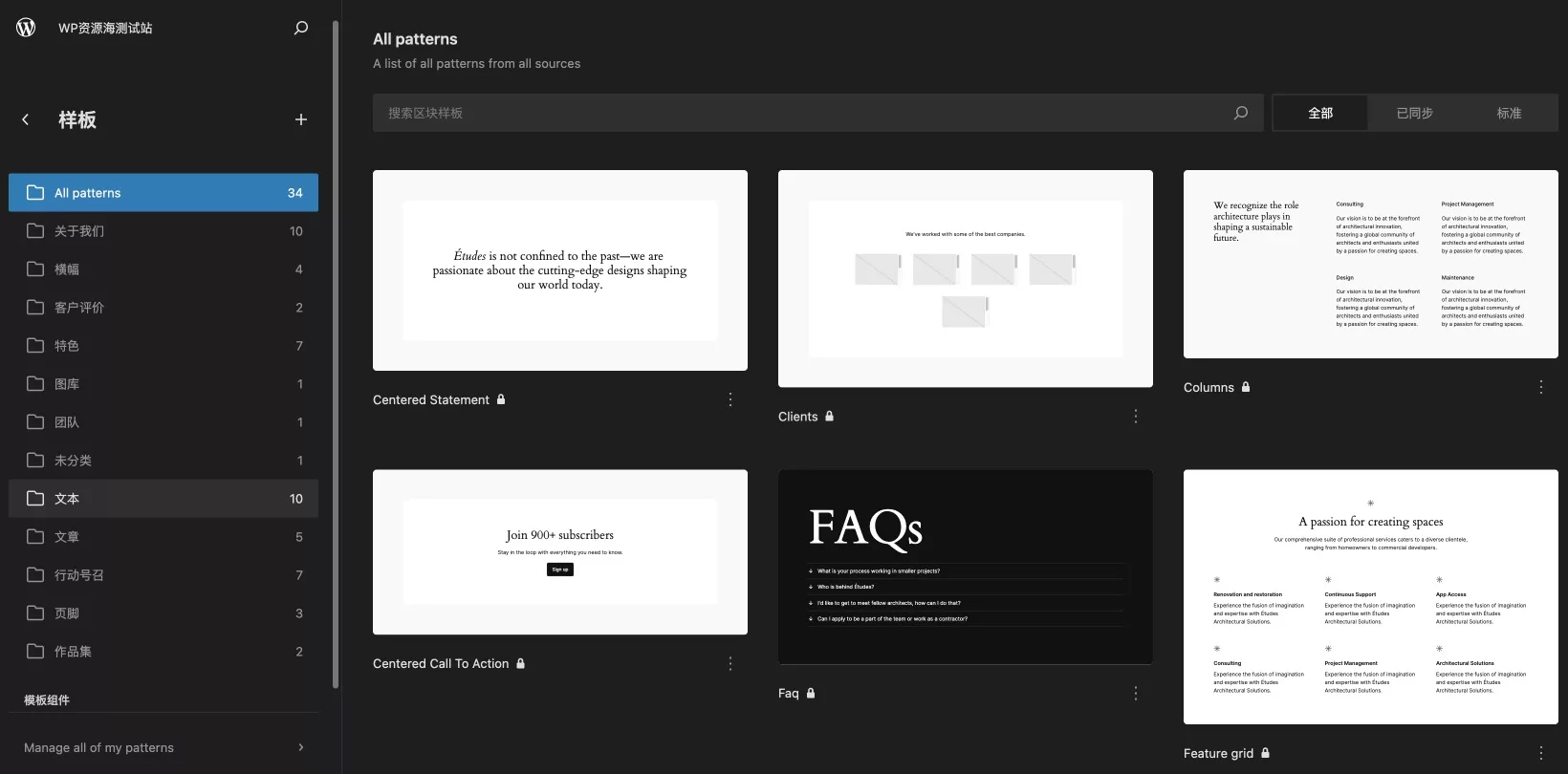 【前瞻】WordPress 6.4 + 二〇二四主题体验与测评插图2