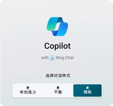 微软 Bing Chat + Copilot 强强联合 AI编码能力进一步提升!插图1 微软 Bing Chat + Copilot 强强联合 AI编码能力进一步提升!插图1