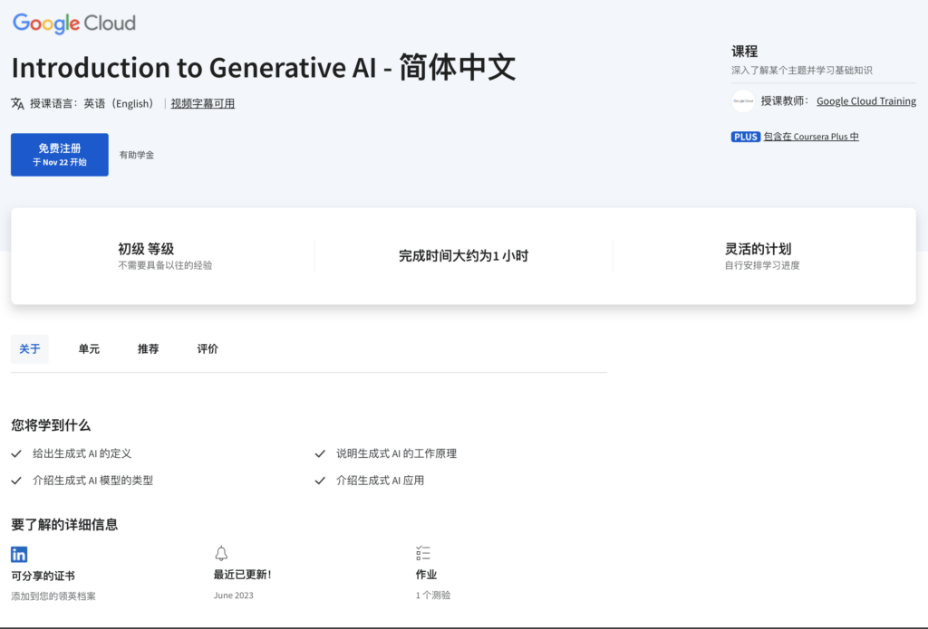 微软推出《生成式 AI 入门课程》初学者狂喜?插图1 微软推出《生成式 AI 入门课程》初学者狂喜?插图1