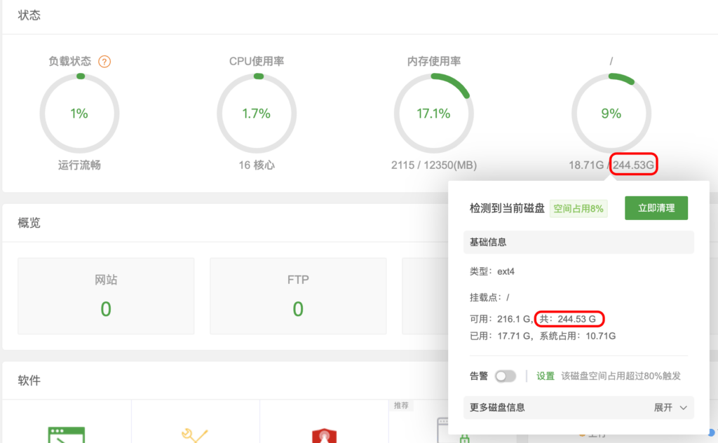 Hyper-v磁盘扩容后对Ubuntu虚拟机的操作插图1