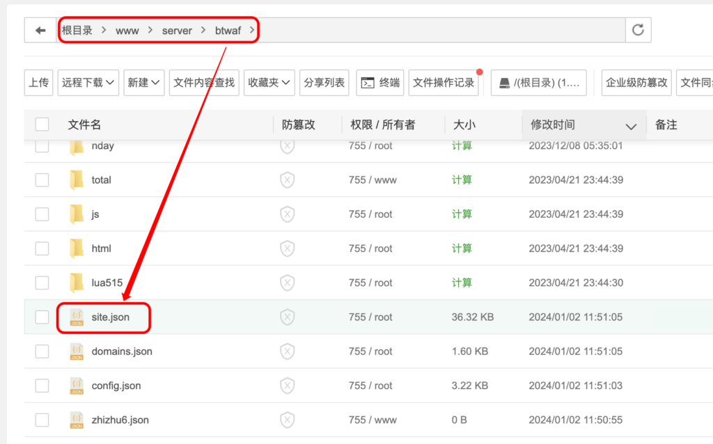 宝塔面板迁移后网站防火蔷设置如何完全恢复插图
