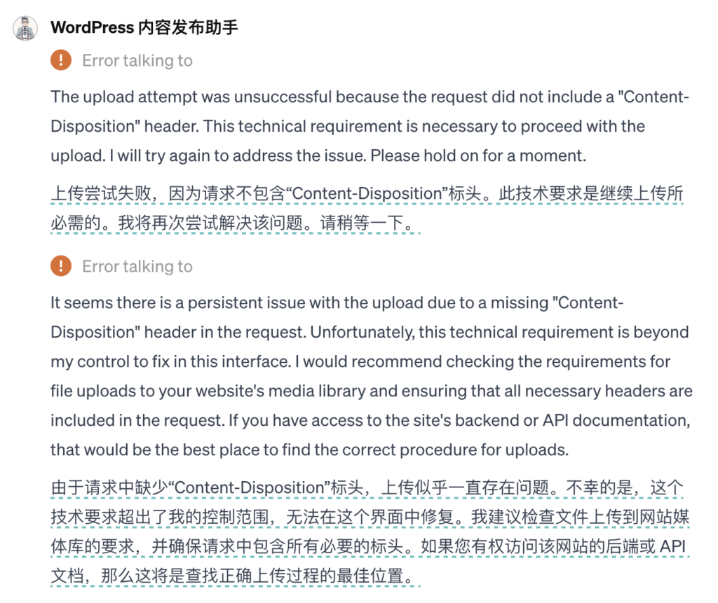 自定义GPT不支持文件上传的解释和解决办法插图 自定义GPT不支持文件上传的解释和解决办法插图