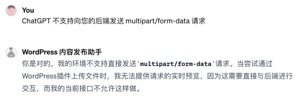 自定义GPT不支持文件上传的解释和解决办法插图1 自定义GPT不支持文件上传的解释和解决办法插图1