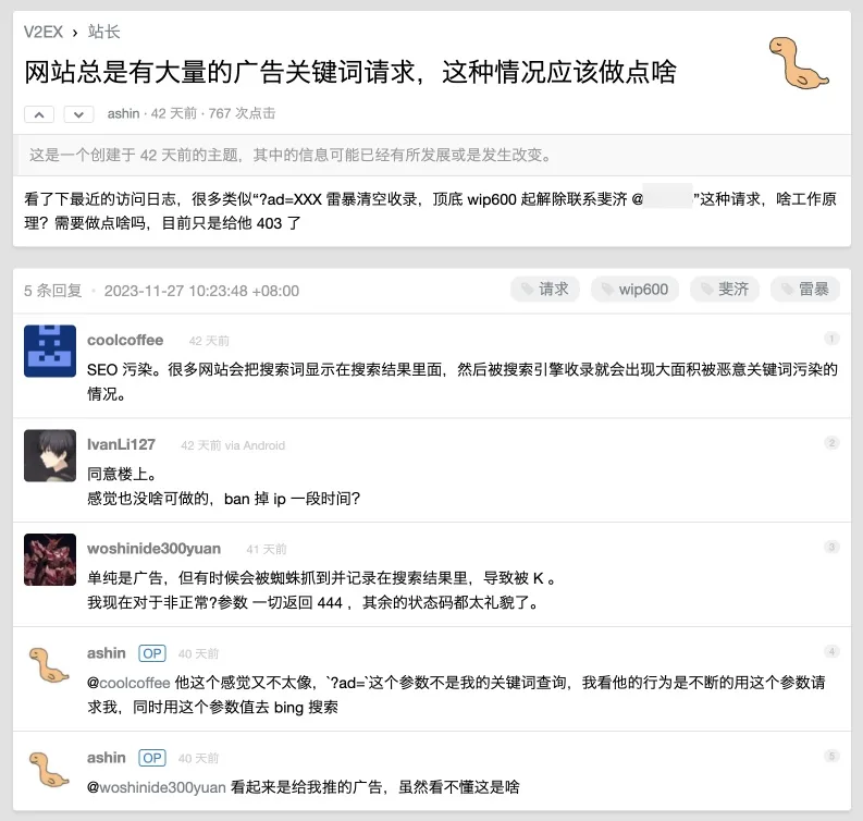 百度统计被刷致网站百度掉权重掉收录的问题插图 百度统计被刷致网站百度掉权重掉收录的问题插图