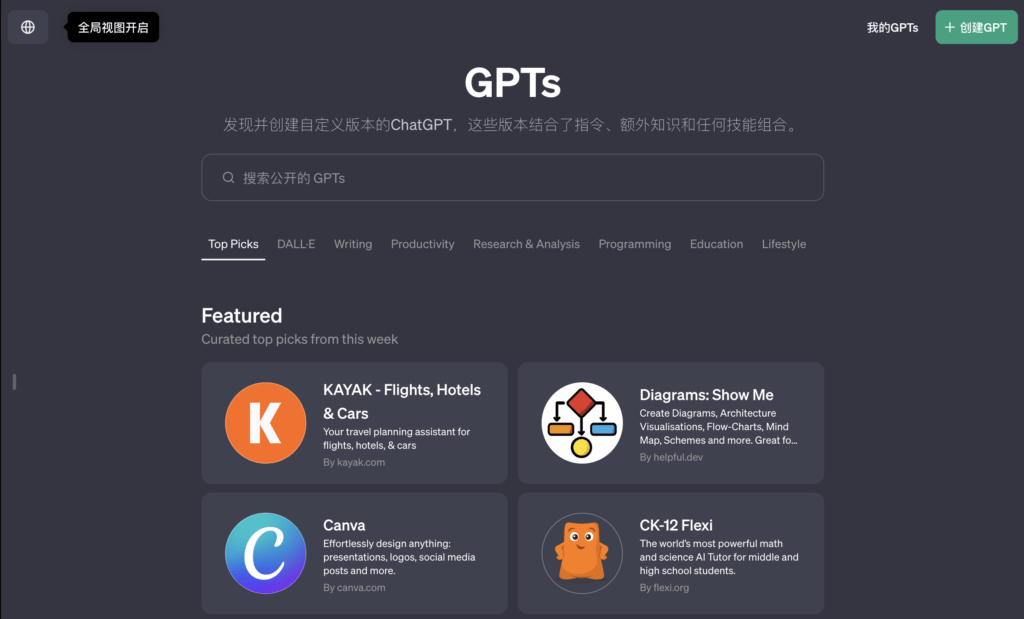 ChatGPT 中文网页版本已开始alpha测试插图3