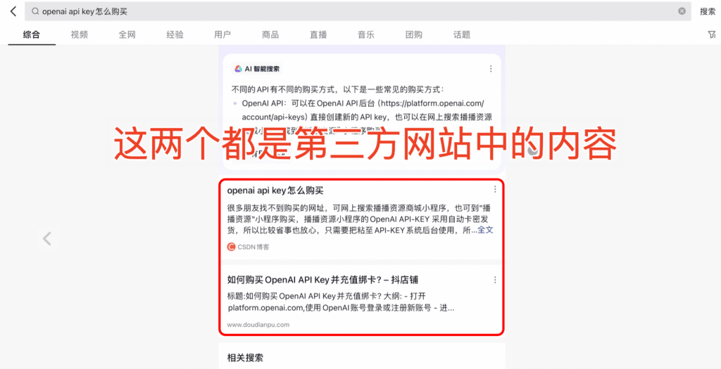 【抖音搜索SEO】让自己网站内容出现在抖音APP搜索结果中插图1